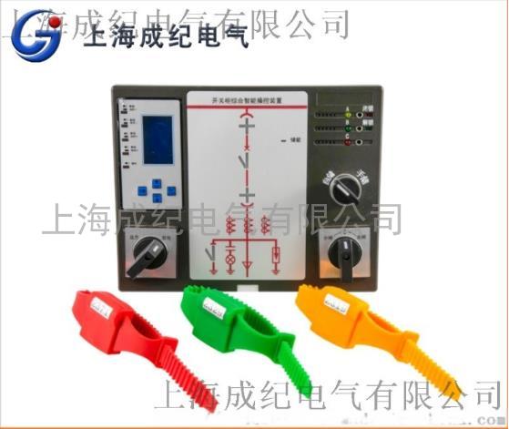 液晶数显高压开关柜智能操控装置通讯