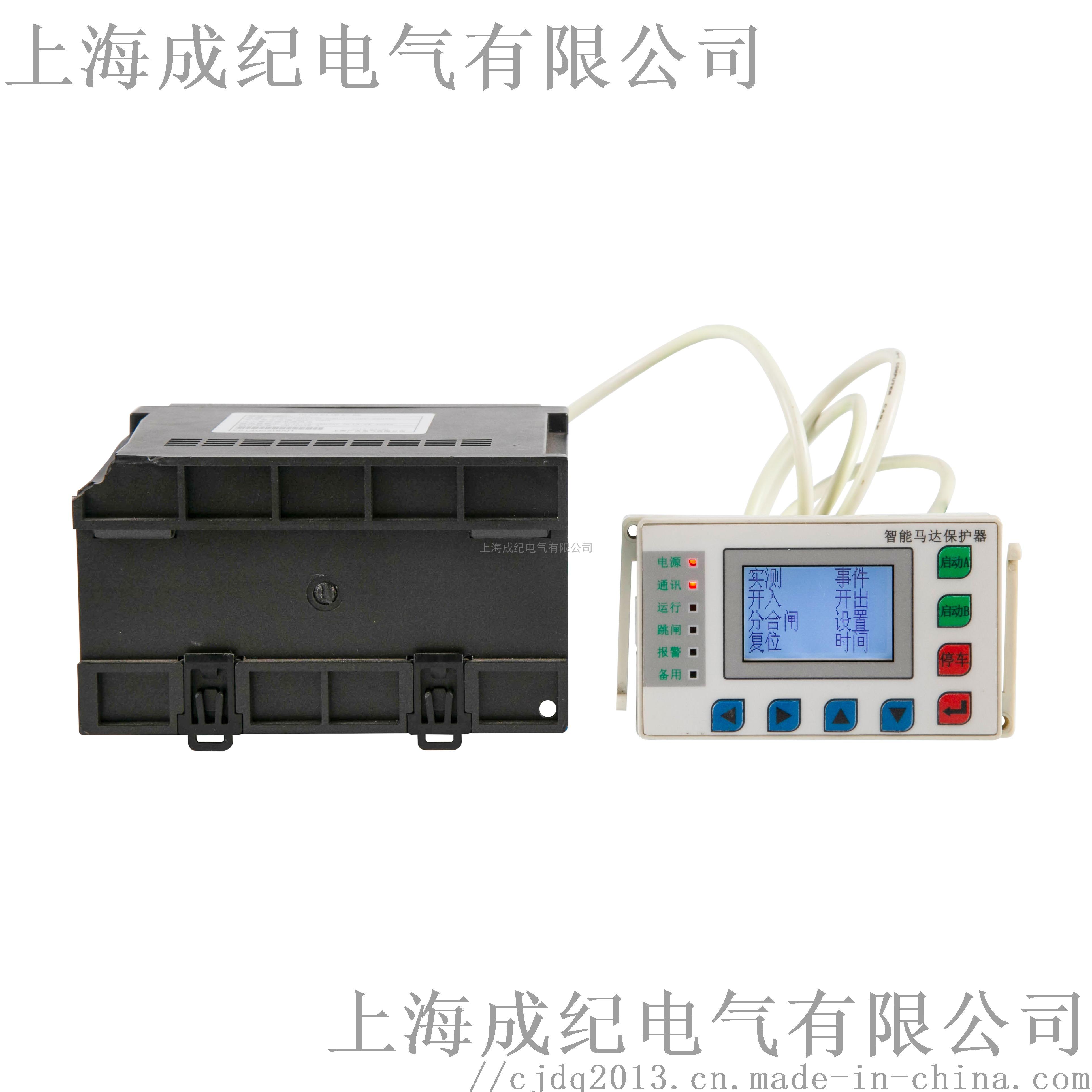 上海成纪智能低压电流型马达保护器装置