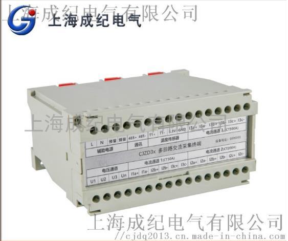 LEDCJZD3智能交流在线采集终端高精度体积小