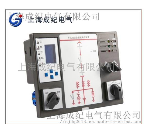 液晶显示智能高中压开关柜操控装置
