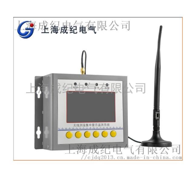 成纪数字型智能开关柜无线测温装置厂家直销