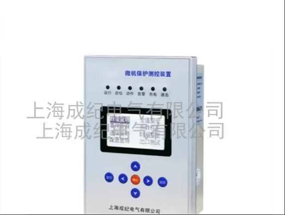 成纪配电网络微机保护测控装置厂家直销