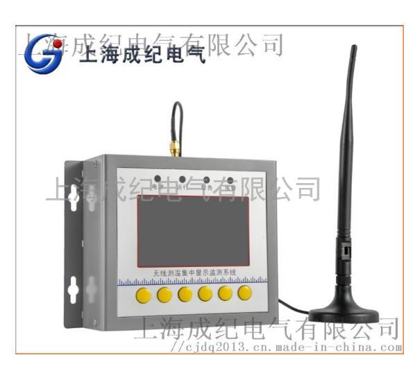 数字型智能开关柜无线测温装置